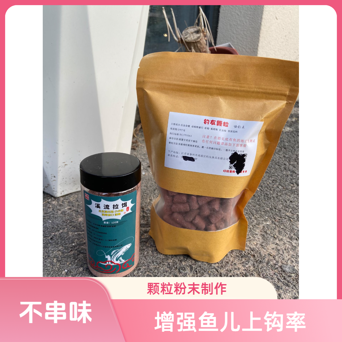 虾粉复古颗粒+拉饵套装