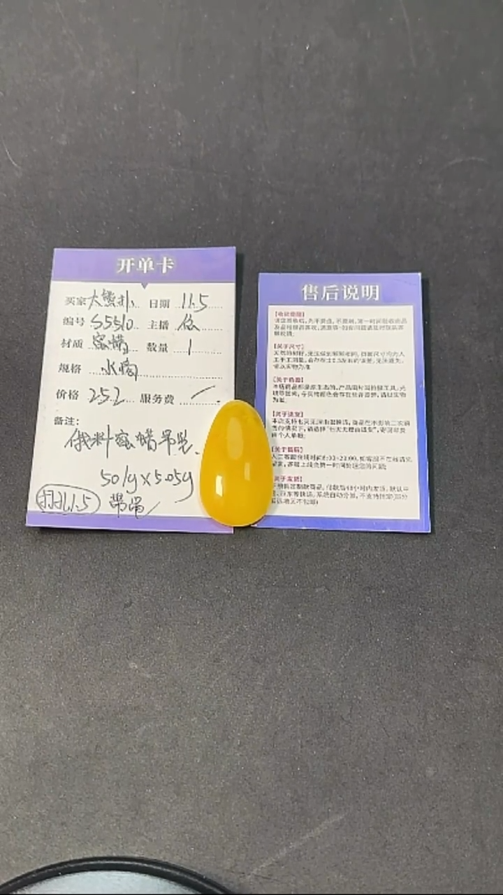 裸石蜜蜡未镶嵌S5510俄料白花蜜蜡吊坠  大熊扑 1号