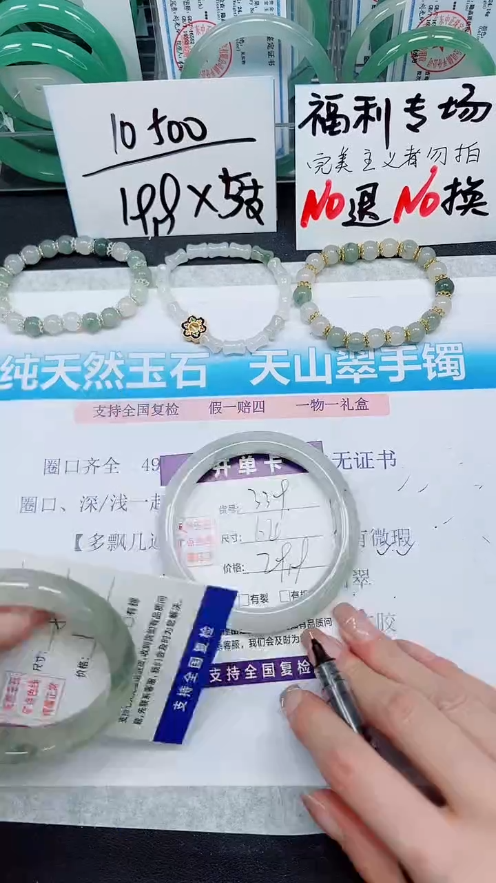 【闪购商品】石英质玉手镯未镶嵌S339-63/64