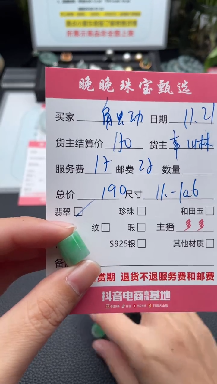 颈饰未镶嵌翡翠触****️吊坠