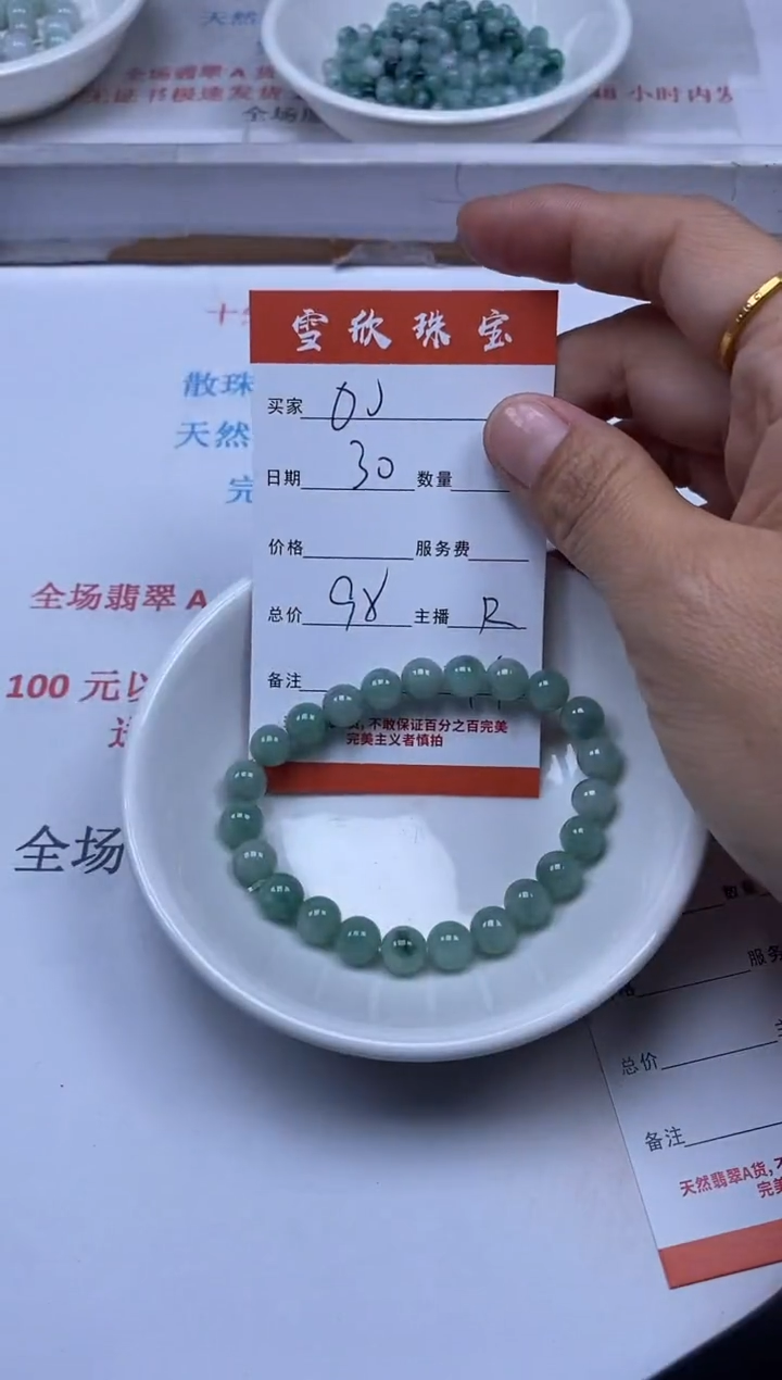 【闪购商品】翡翠颈饰未镶嵌雪欣散珠定制diy