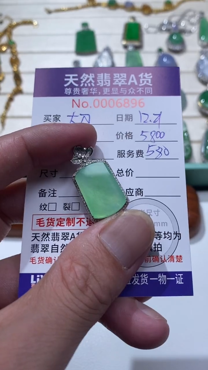 吊坠(不含链)18K金镶嵌翡翠27