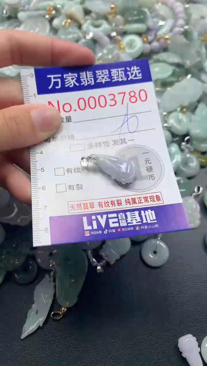 吊坠(不含链)未镶嵌翡翠3780
