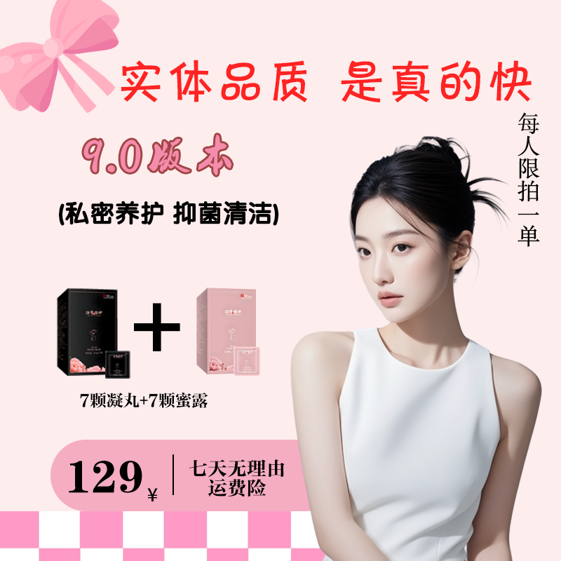 旗曼青春蜜露温暖保温滋润滋养凝露做精致少女