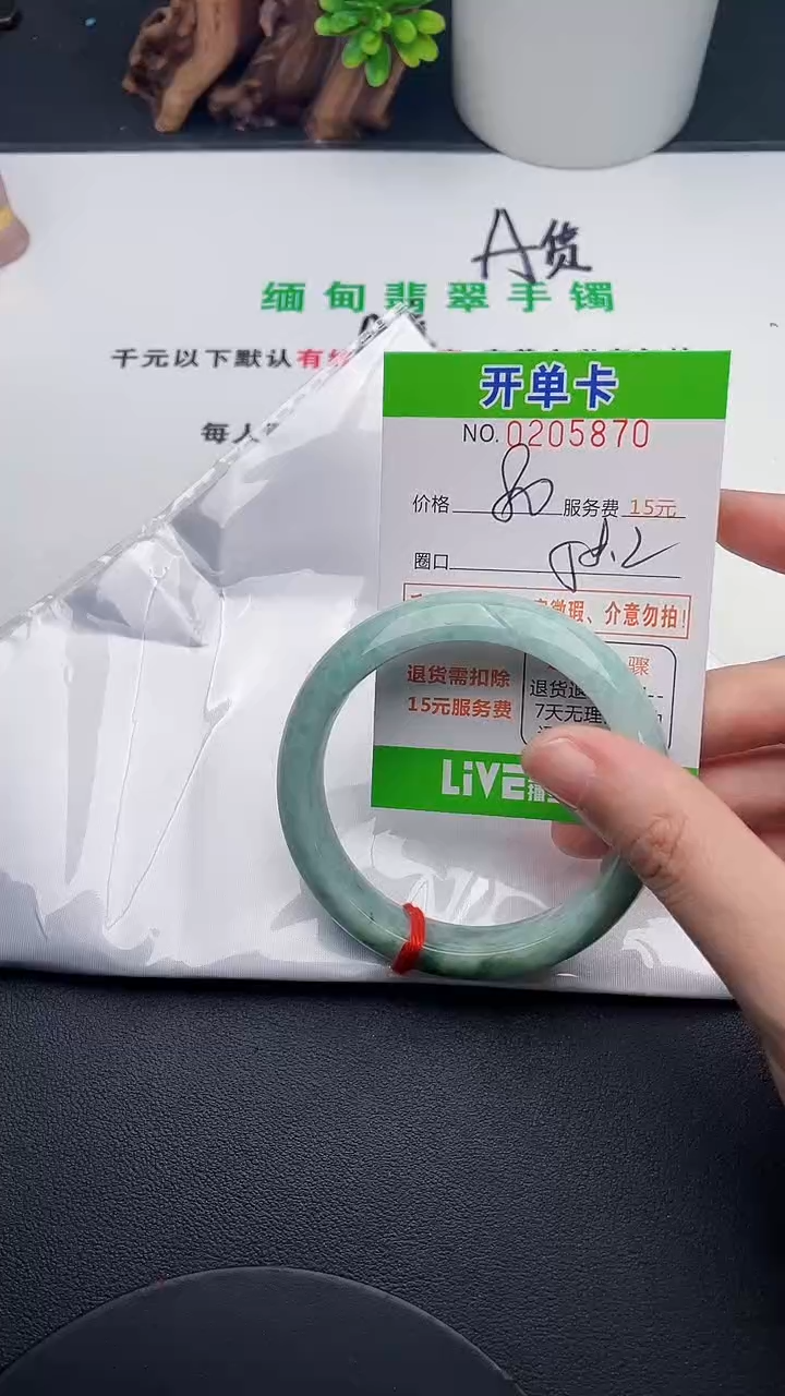 未镶嵌手镯翡翠70天然翡翠A货