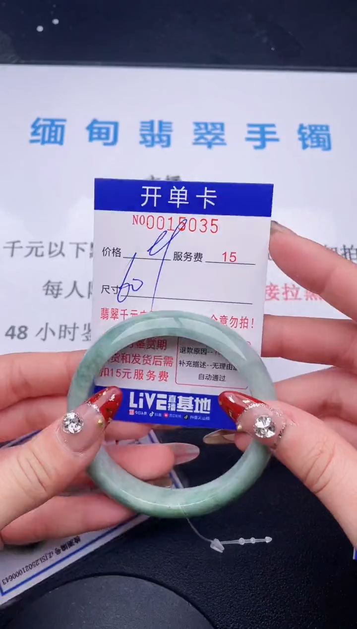 【闪购商品】翡翠手镯未镶嵌  拍哪个图片就是发哪个35