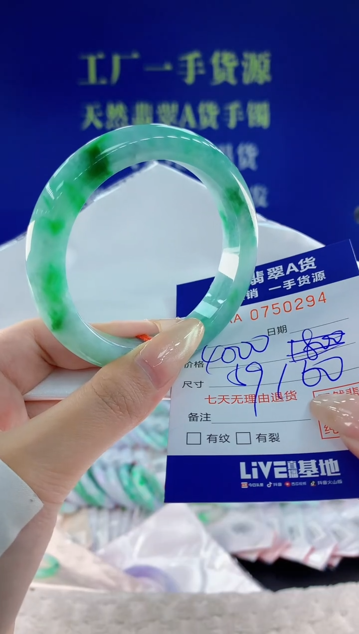 未镶嵌手镯翡翠94天然翡翠A货