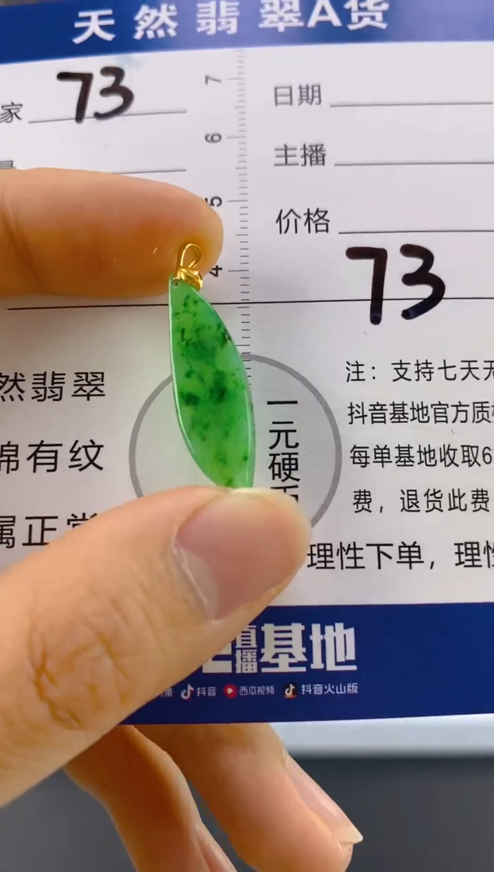 【闪购商品】翡翠颈饰18K金镶嵌天然A货翡翠