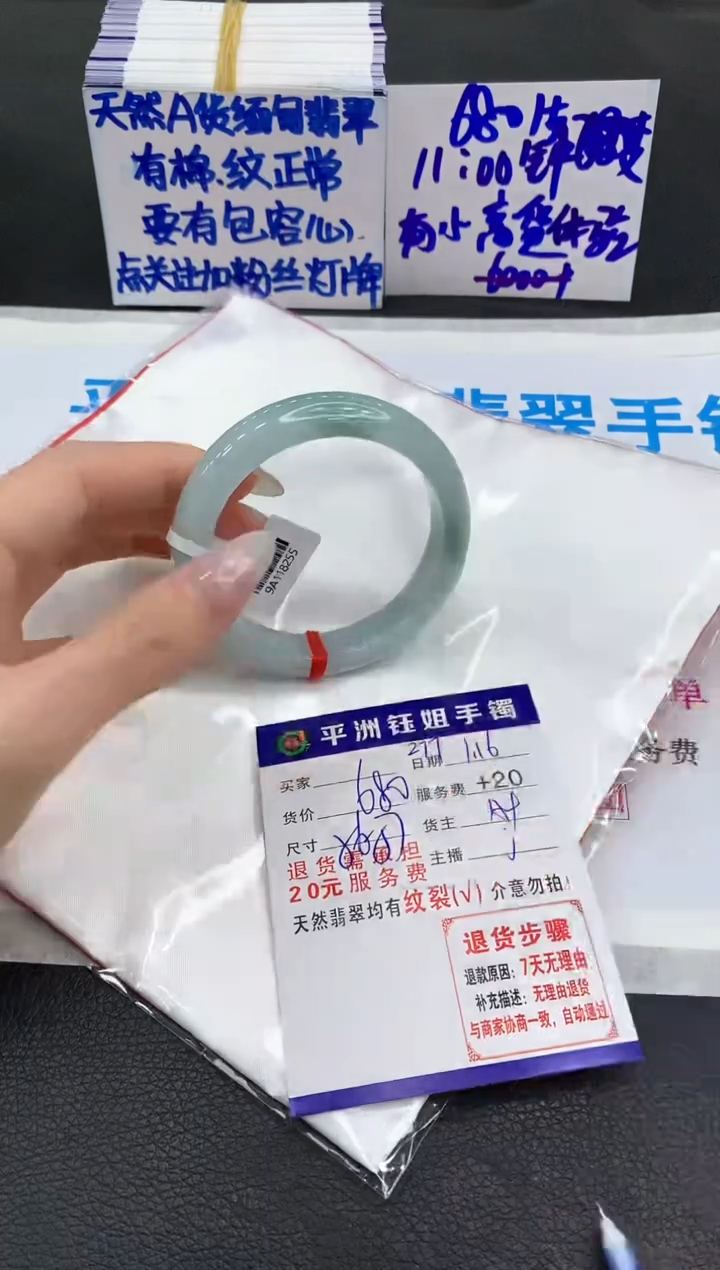 【闪购商品】翡翠手镯未镶嵌11111111111