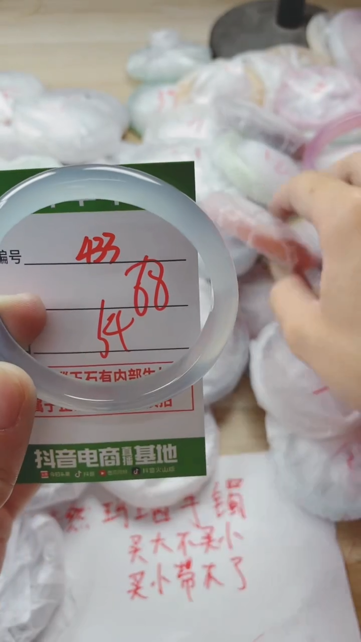 【闪购商品】玛瑙/玉髓手镯未镶嵌433