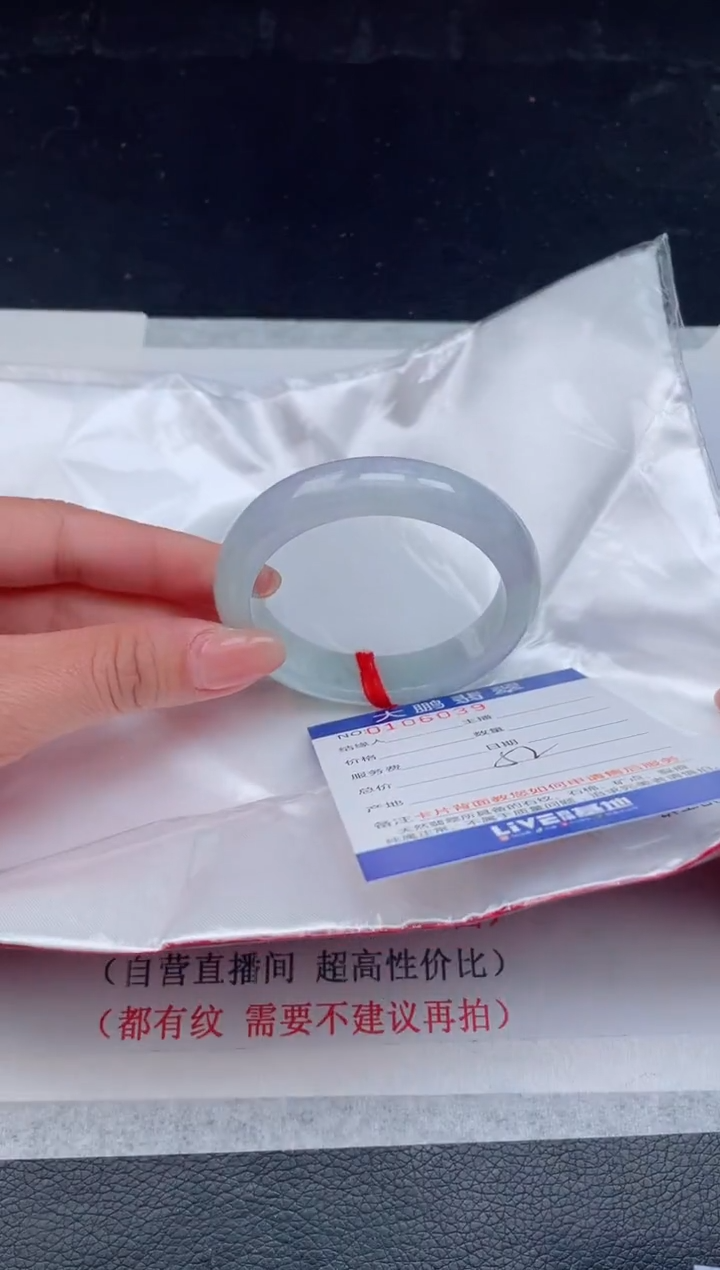 【闪购商品】翡翠手镯未镶嵌39           