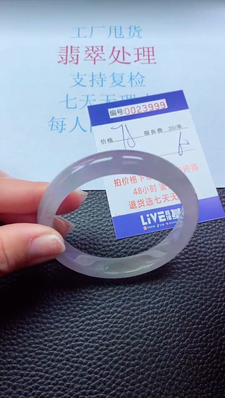 【闪购商品】以实物为准0000023999