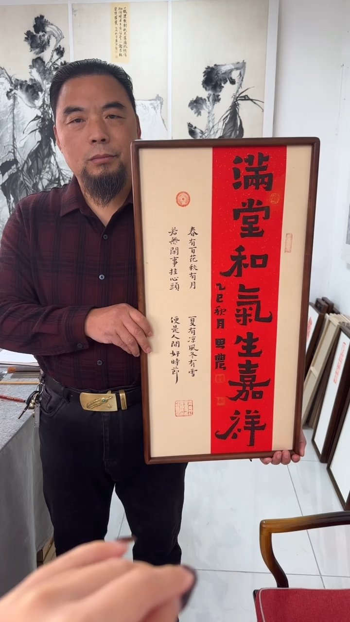 书法思农老师精品手写作品 满堂和气生嘉祥  35*68书法带框