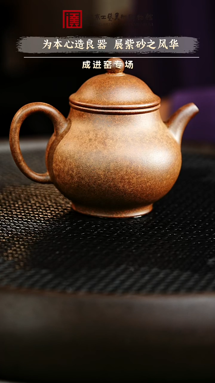 12.19 紫砂专场 紫砂壶038