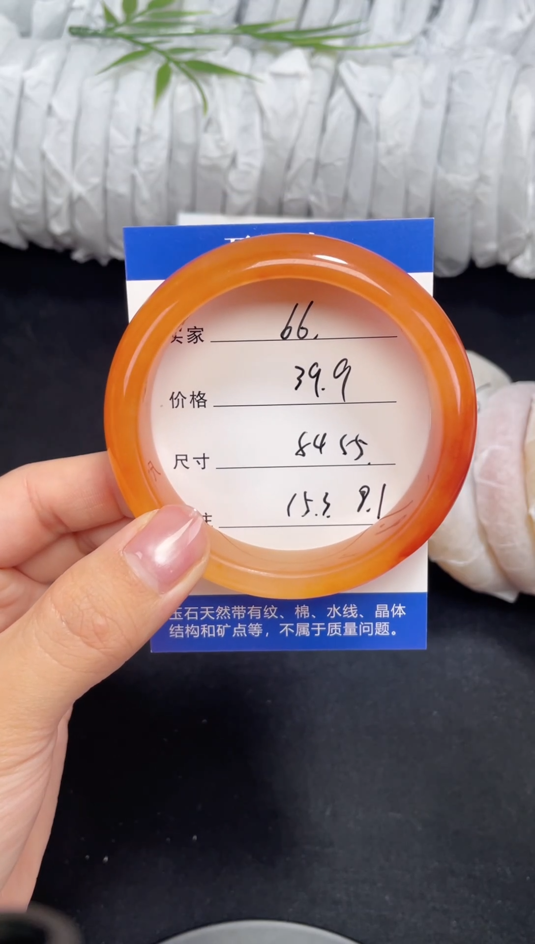 未镶嵌黄龙石英质玉066， 54,55