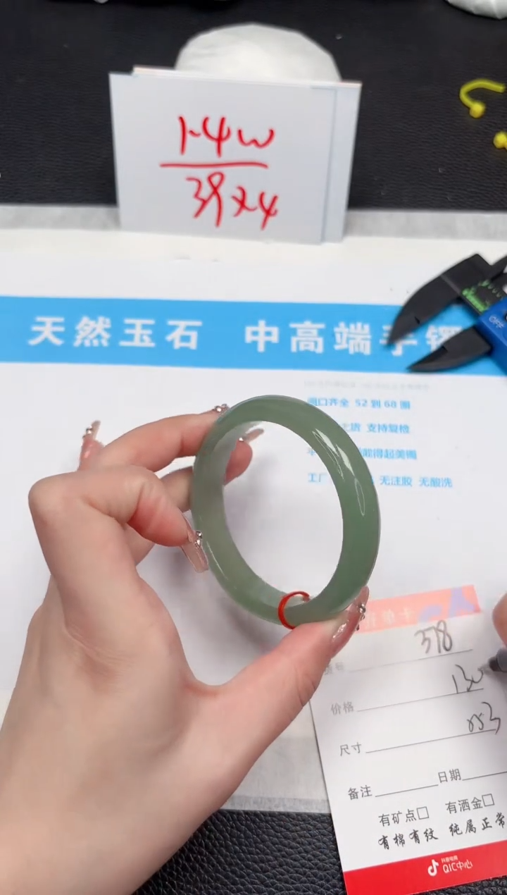 【闪购商品】石英质玉手镯未镶嵌378-55