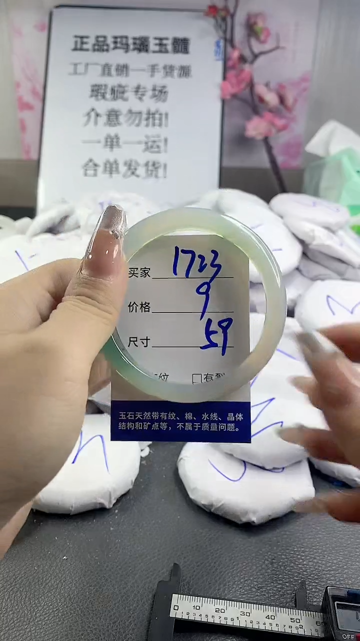 玛瑙/玉髓手镯未镶嵌1723