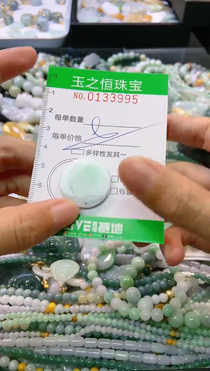 翡翠未镶嵌颈饰闪购0133995多样性发其一