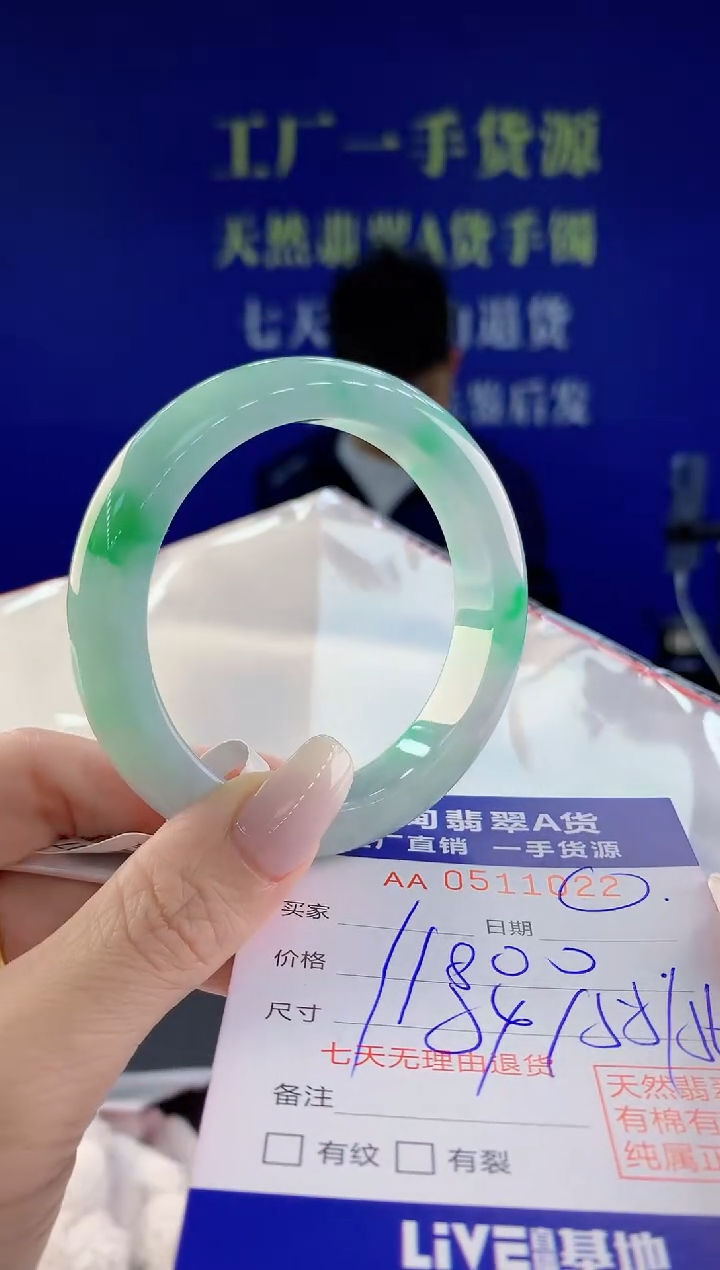 【闪购商品】翡翠手镯未镶嵌22天然A货翡翠