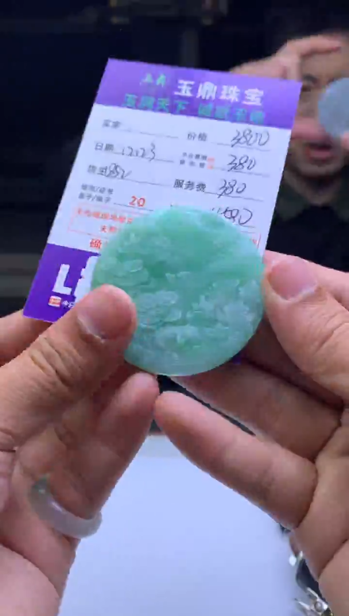 未镶嵌定制翡翠一**在  F0506557