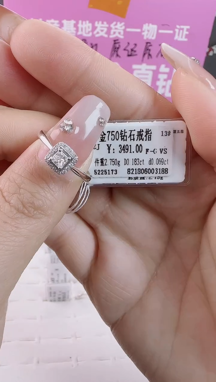 【闪购商品】钻石戒指/指环18K金镶嵌全新天然真金真钻