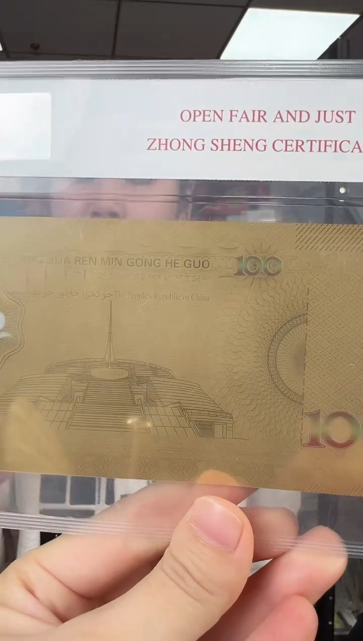 生肖马 纪念钞 纪念收藏