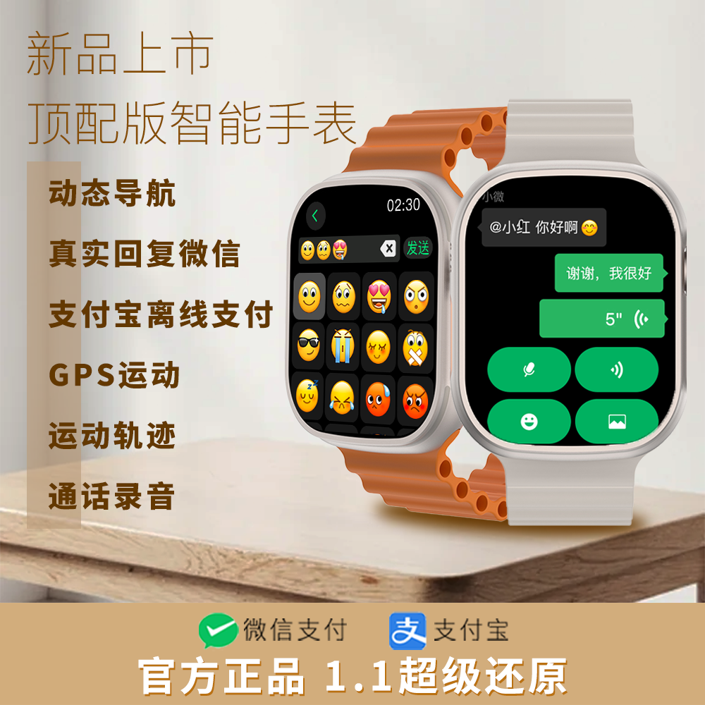 比哩12月份ultra运动智能手表4D导航微信图片/捏捏手势接电话白盒