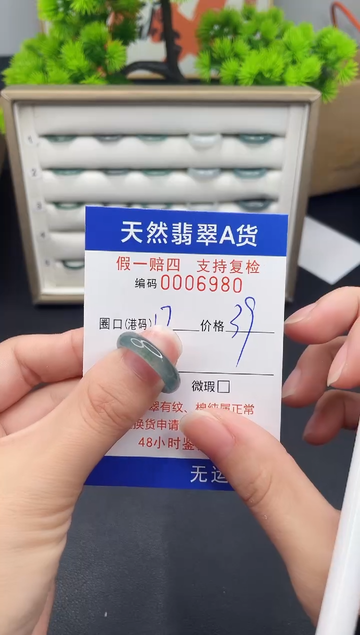 【闪购商品】翡翠戒指未镶嵌17*6980--