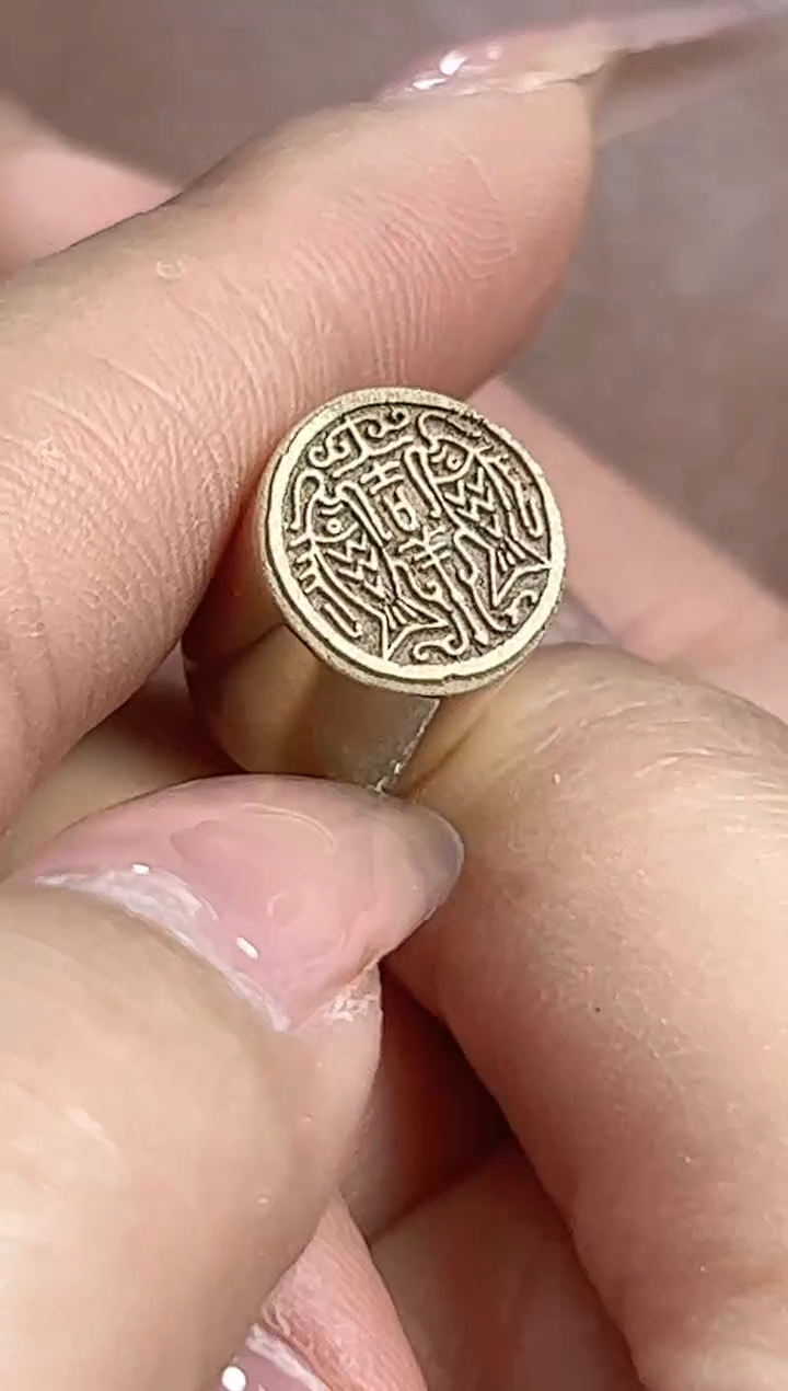 【闪购商品】小铜印一个铜印BP09028大吉祥