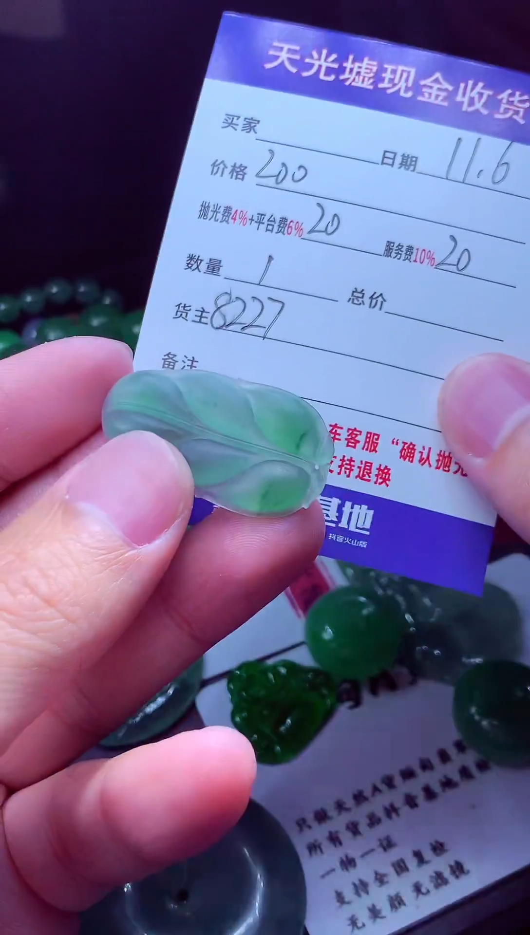 未镶嵌定制翡翠玉****号翡翠毛货定制