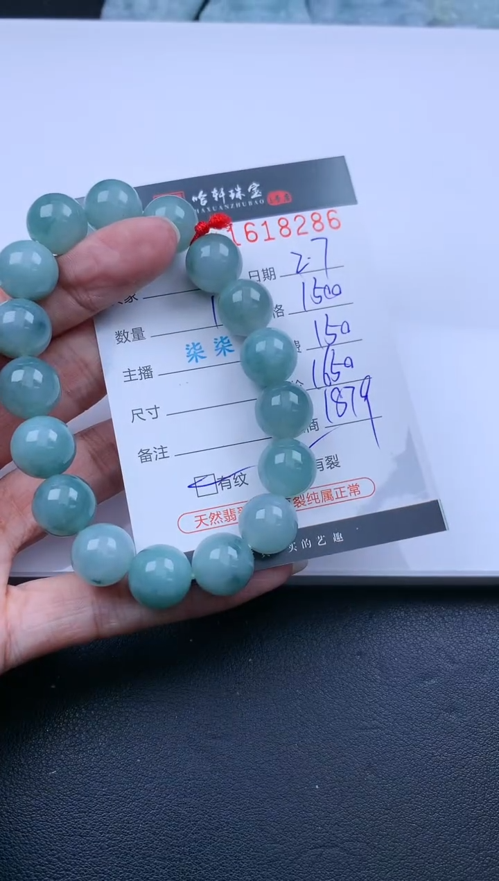 【闪购商品】翡翠挂件未镶嵌哈轩 手串1（有纹有裂）