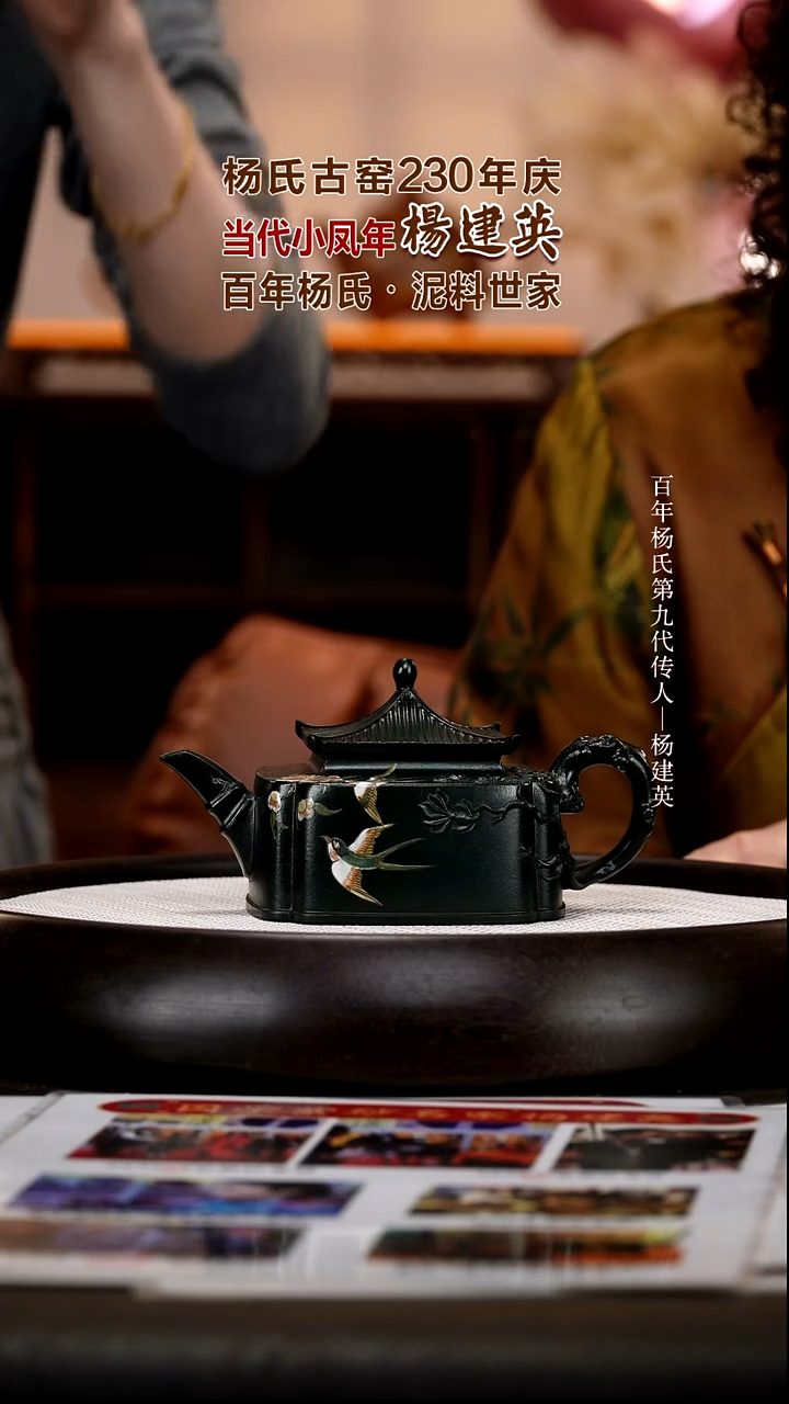 茶壶紫砂YJY81  堂前燕舞 绿泥柴烧   350cc