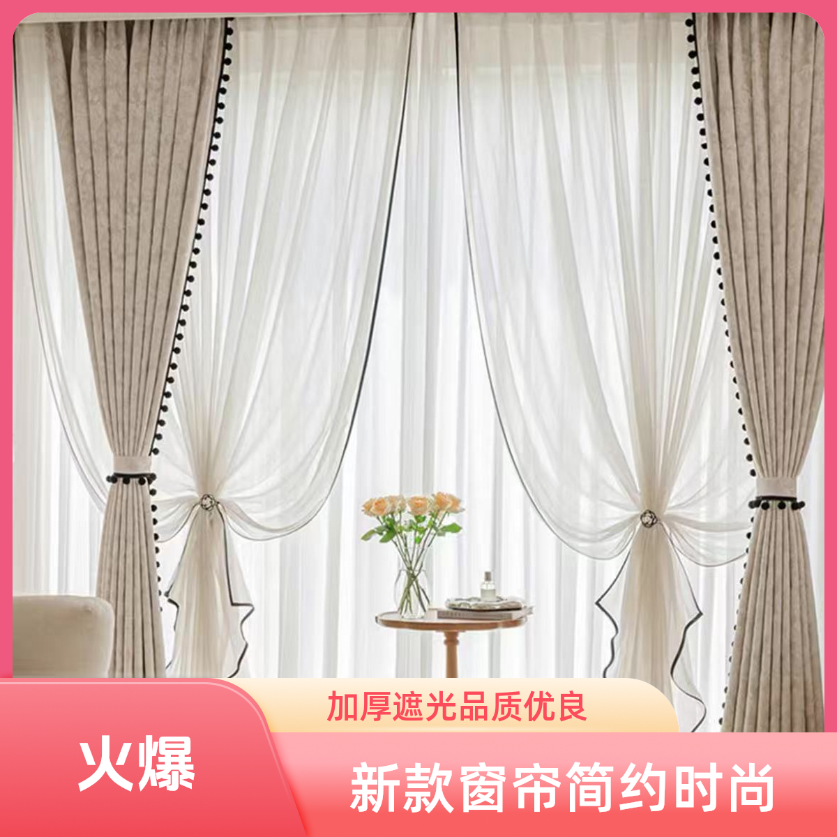 2025新款加厚遮光雪尼尔唐顿庄园 客厅卧室阳台现代简约法式风格