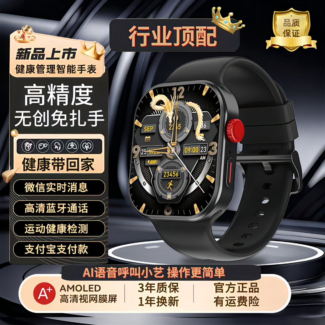 【9月新款高精度】多功能心率电话离线支付NFC运动防水智能手表-玉