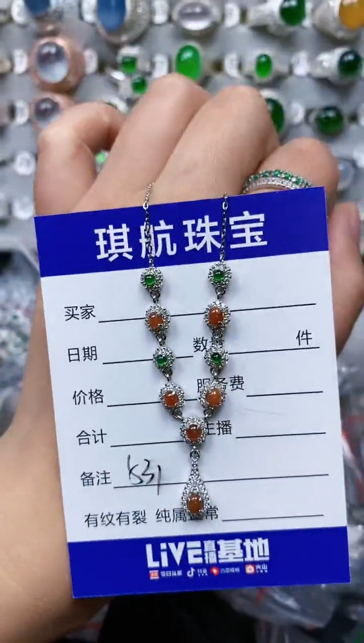 【闪购商品】翡翠颈饰银S925镶嵌0531