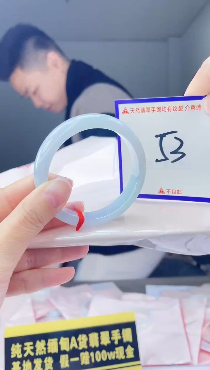 未镶嵌手镯翡翠我