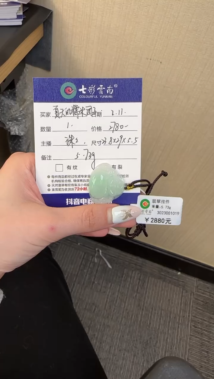 【闪购商品】翡翠吊坠(不含链)未镶嵌绿色