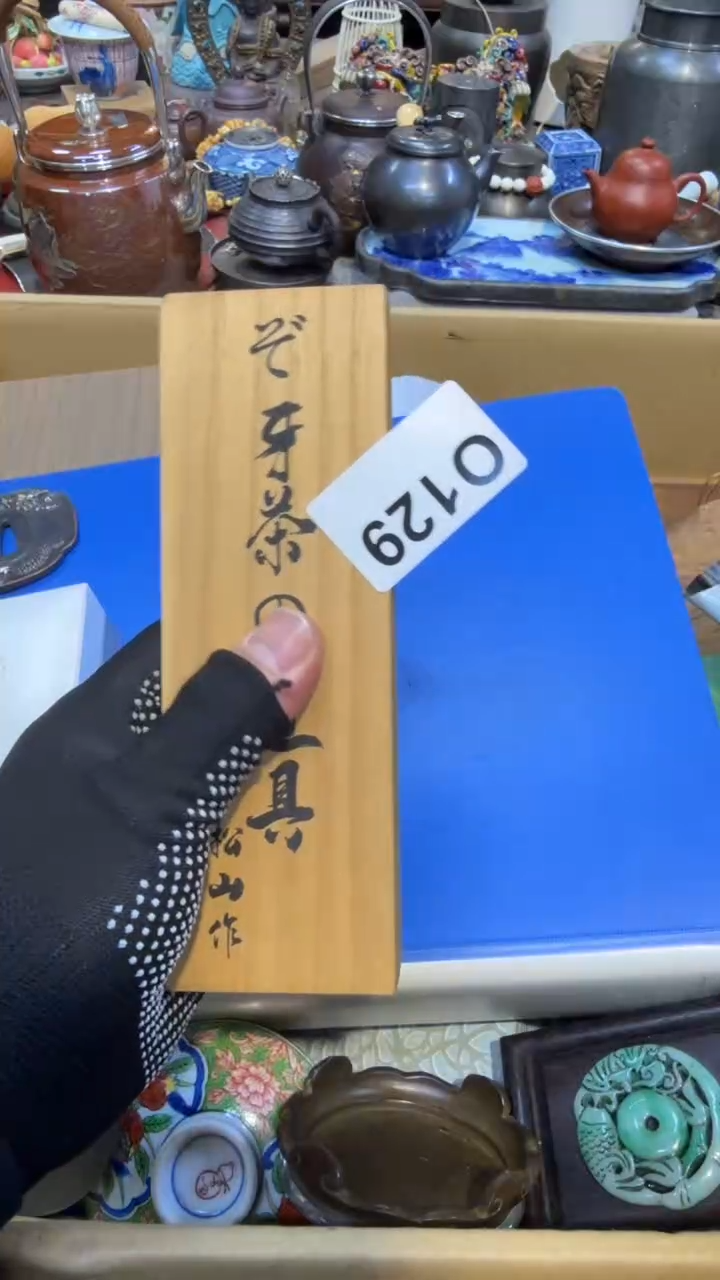 木中古艺术工艺美术品