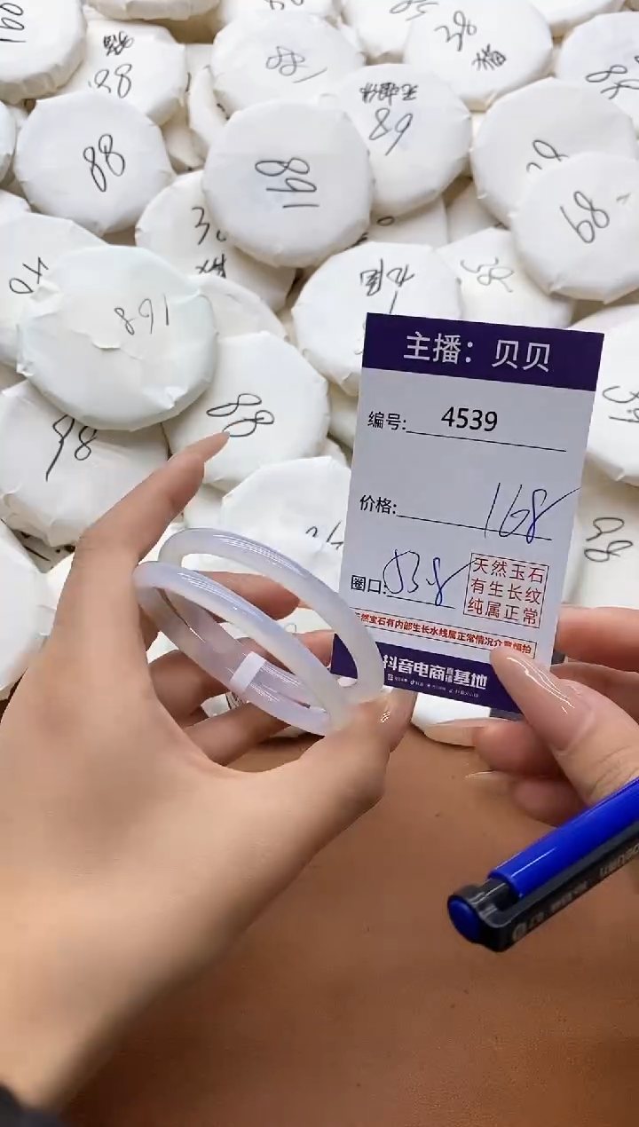 【闪购商品】玛瑙/玉髓手镯未镶嵌4539