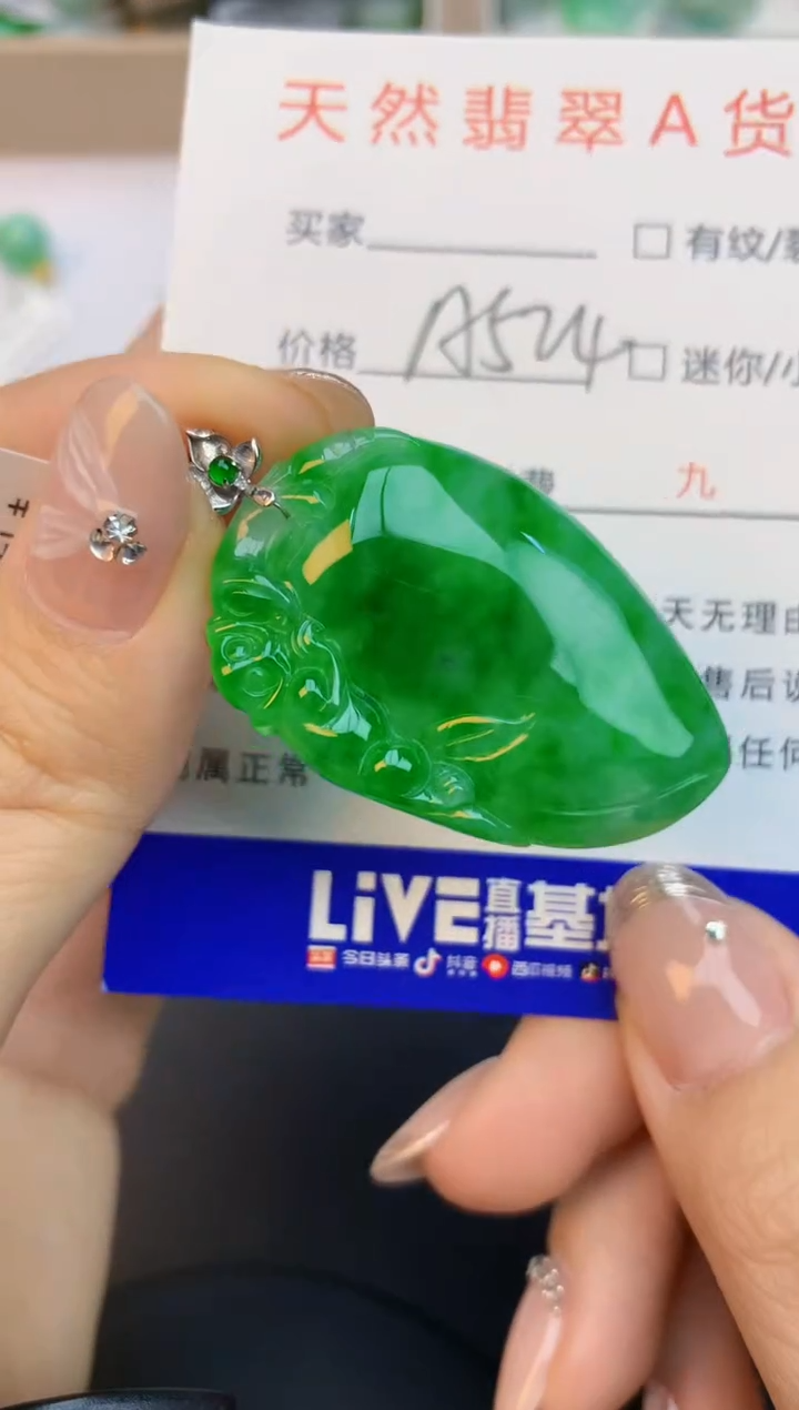 颈饰18K金镶嵌翡翠天然缅甸a货翡翠百元以上9元证书费自理