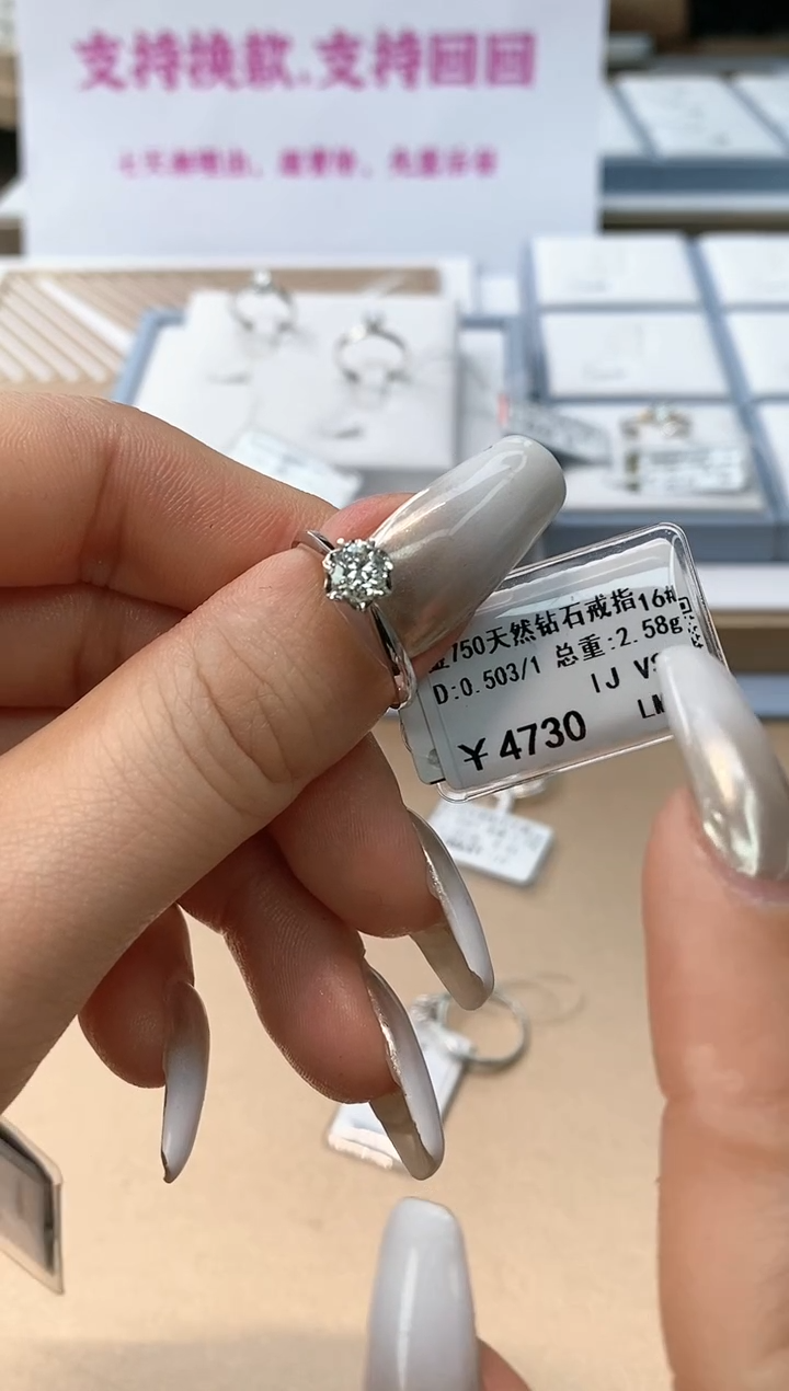 【闪购商品】钻石戒指/指环18K金镶嵌剪标不退换