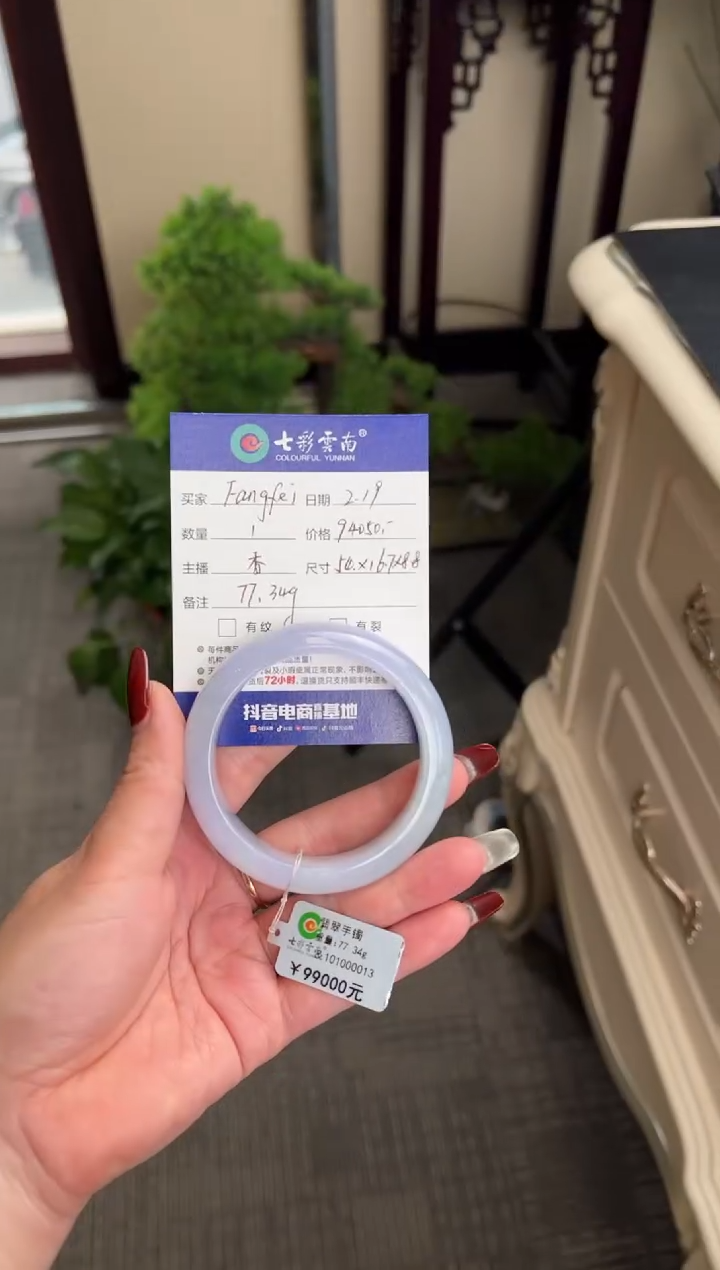 【闪购商品】翡翠手镯未镶嵌紫色