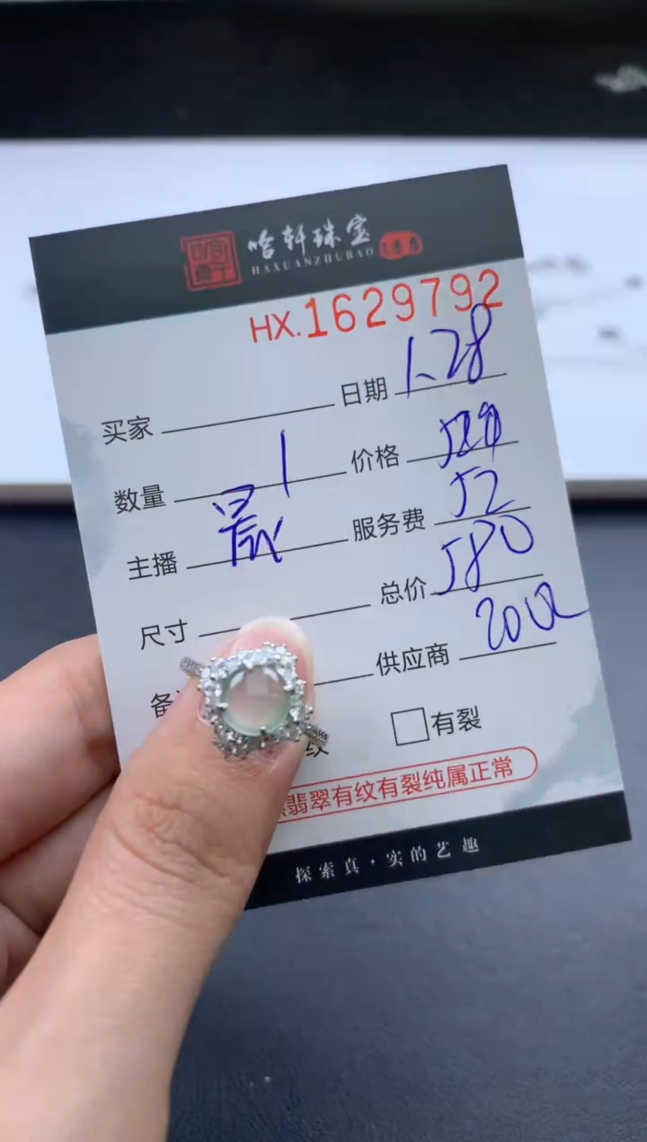 【闪购商品】翡翠挂件未镶嵌哈轩 戒指1