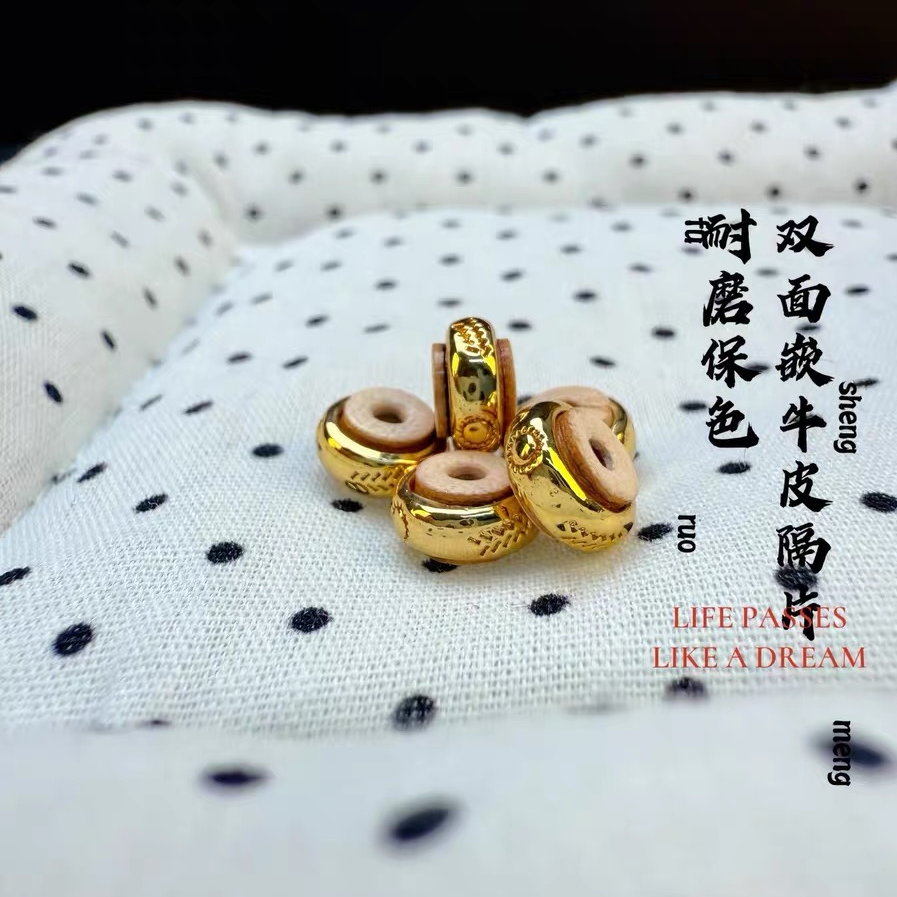 编号001魂殿手作文玩配饰.超厚金包牛皮隔片尺寸7.3mm