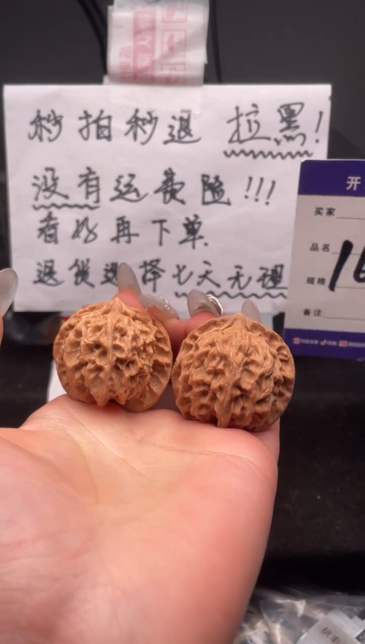 【闪购商品】文玩核桃吊坠162 公子帽 38