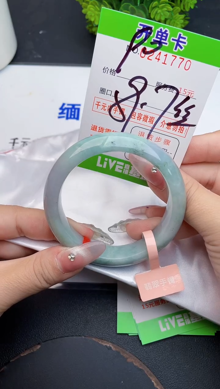 未镶嵌手镯翡翠70天然翡翠A货
