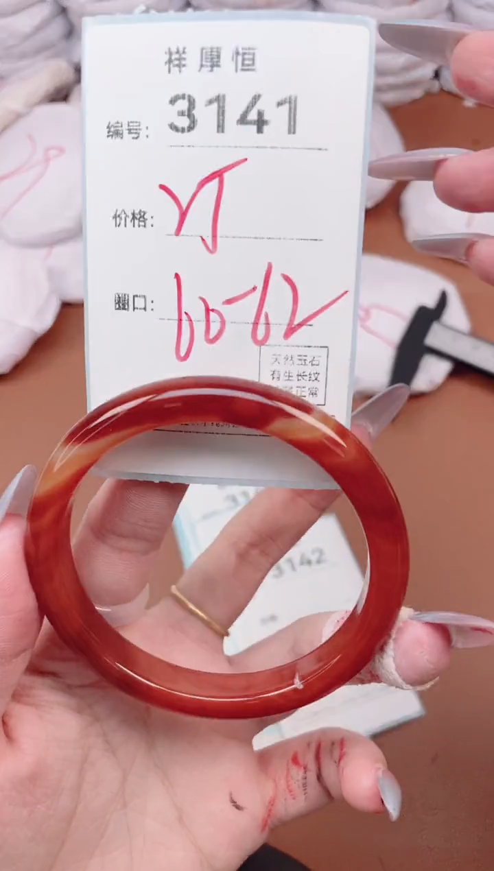 【闪购商品】玛瑙/玉髓手镯未镶嵌3141