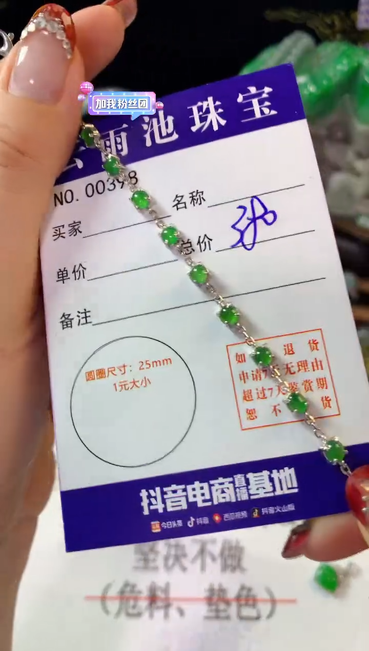 银S925镶嵌手链翡翠翡翠