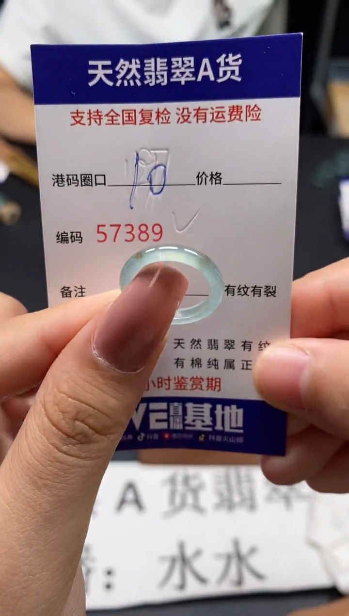 未镶嵌戒指翡翠天然A货翡翠7389