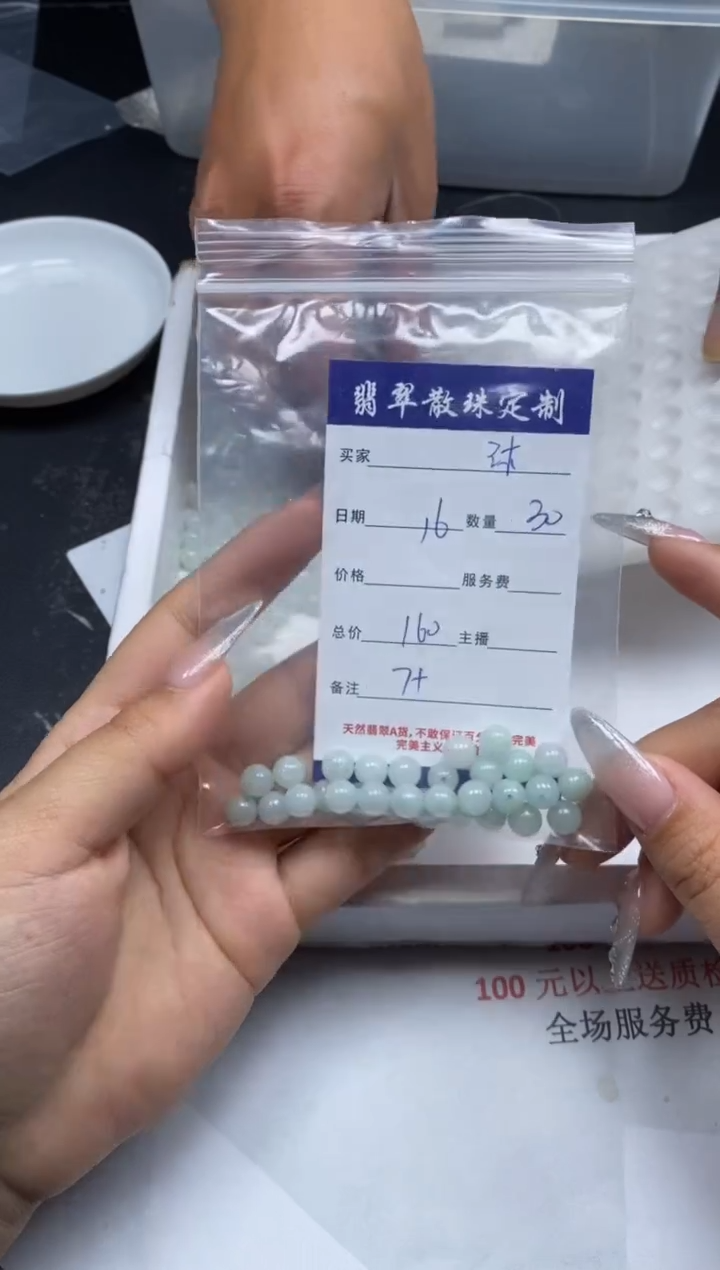 【闪购商品】翡翠颈饰未镶嵌贞城散珠批发DIY